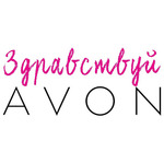  hola avon